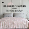 【天丝印花-香榭丽叶】舒雅生活蓝湾系列天丝印花夏被(单被）-香榭丽叶 50%莱赛尔纤维50%粘纤 填充：100%聚酯纤维12020025010162/55 商品缩略图0