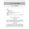 医学研究检索与评价 田金徽 张俊华 郑丽 主编 可供从事医学研究的科研人员与临床工作者参考使用 9787030817778 科学出版社 商品缩略图4