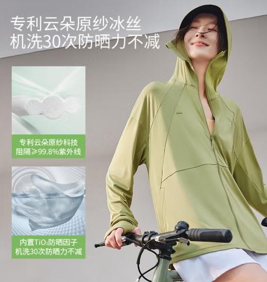 蕉下女士凉感防晒衣（宽松款）AL417 商品图1