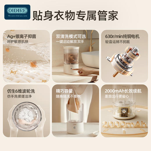 【分类洗护 专衣专桶】oidire奥帝尔 迷你分体洗衣杯 银离子抑菌 仿生6维波轮洗 双清洗模式 有效去污不伤衣 轻音不扰民 快速充电 超长续航 出差/旅行可带（预售双桶款排单发货） 商品图7