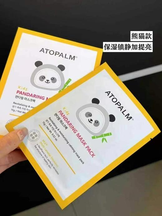 爱多康韩国儿童面膜补水保湿滋润宝宝男女孩专用春夏修复晒伤5片一盒 商品图3