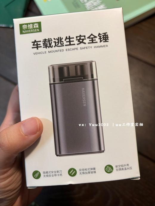 车载安全锤破窗器，关键时刻不掉链子，有车必备 商品图3