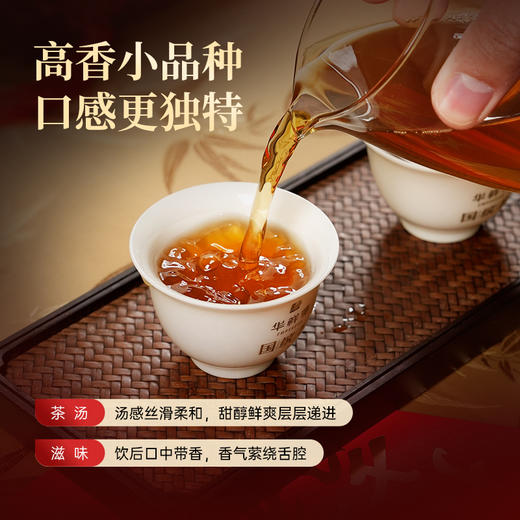 华祥苑-128g星时光果香肉桂 商品图4