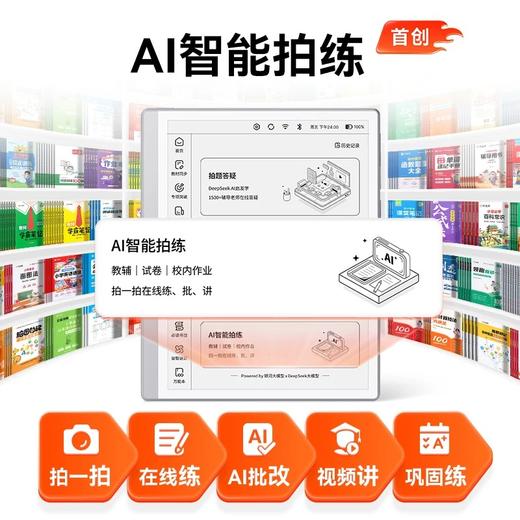 国补补贴【拍前请咨询作业帮S30系列】作业帮S30学练一体机学练一体机墨水瓶护眼儿童小初高专用 商品图1