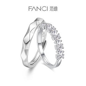 【为爱加冕对戒】Fanci范琦银饰开口戒+闭口戒一对  轻奢 礼物 纪念日送男朋友女友礼物