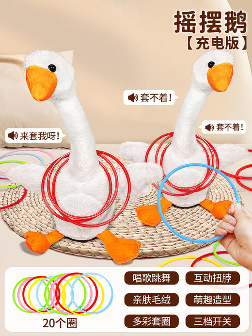 【快乐鸭！360°扭脖唱跳】魔性扭脖鸭逗趣十足,亲子互动欢乐时光,毛绒亲肤安全无忧,唱跳全能乐不停歇 商品图10