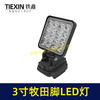 【货号07871】 牧田插脚LED灯3寸16珠超亮强光工作灯户外灯 商品缩略图2