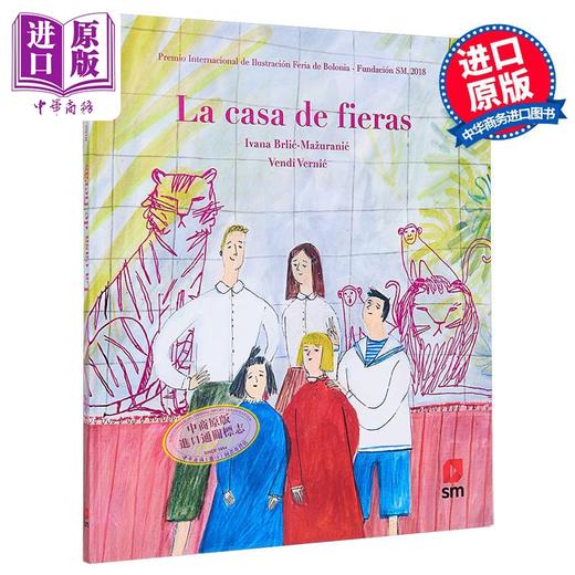 【中商原版】【西班牙文版】西语绘本 野兽之家 克罗地亚插画师Vendi Vernic绘 西班牙文原版 La casa de fieras 商品图0