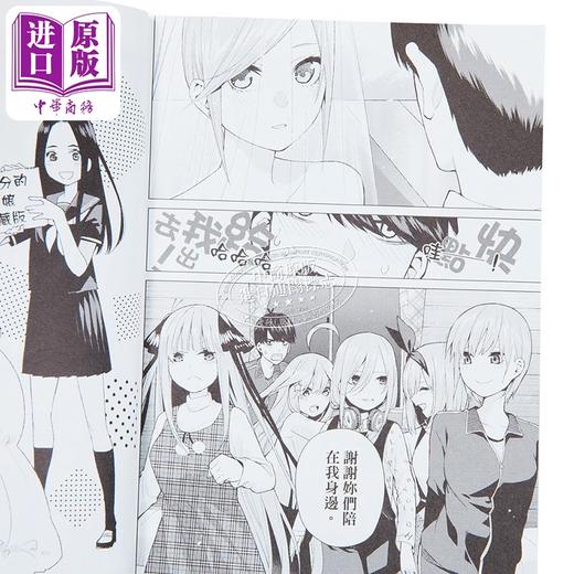 预售 【中商原版】漫画 五等分的新娘 爱藏版 第2集 春场葱 台版漫画书 东立出版 商品图3