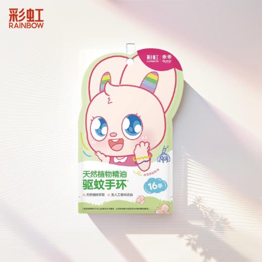 【Rainbow】彩虹植物精油驱蚊手环  2袋装    5006VL. 商品图0