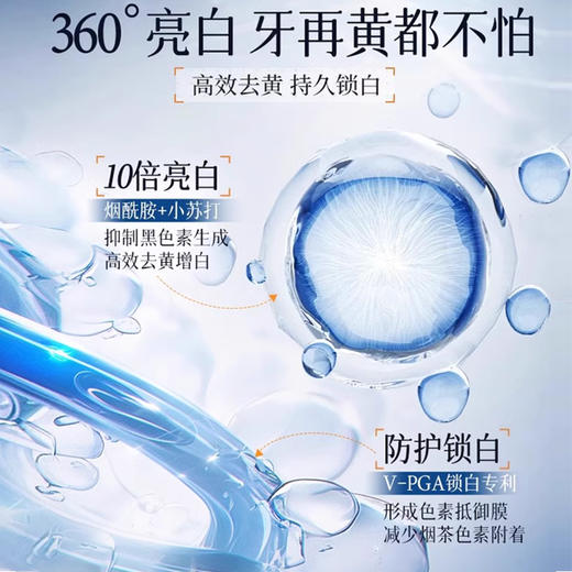 儒意小苏打酵素耀白牙膏300g 美白牙齿 去牙渍口臭 清新口气 | 儒意官方商城 商品图3