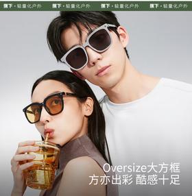 蕉下方形大框折叠墨镜FO32724