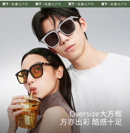 蕉下方形大框折叠墨镜FO32724 商品图0