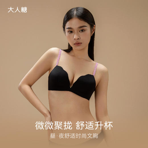 昼·夜舒适时尚文胸|微微聚拢 舒适升杯 商品图0