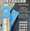 日本安耐晒新版小金管全身用防晒霜-60ml 商品缩略图0