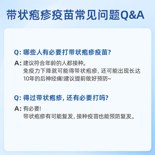 重组带状疱疹疫苗 预约代订服务（送带状疱疹病毒专项检查） 商品图6