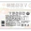 海霸王锁鲜V形仿蟹肉 200g/包 商品缩略图5