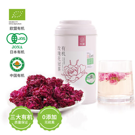 有机玫瑰花冠茶 22g【基地直发】 商品图1