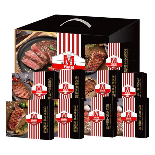中粮万威客优选进口牛排礼盒 D型 *订单订货，备货期7天 商品图0