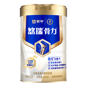 蒙牛悠瑞骨力中老年高钙营养奶粉800g