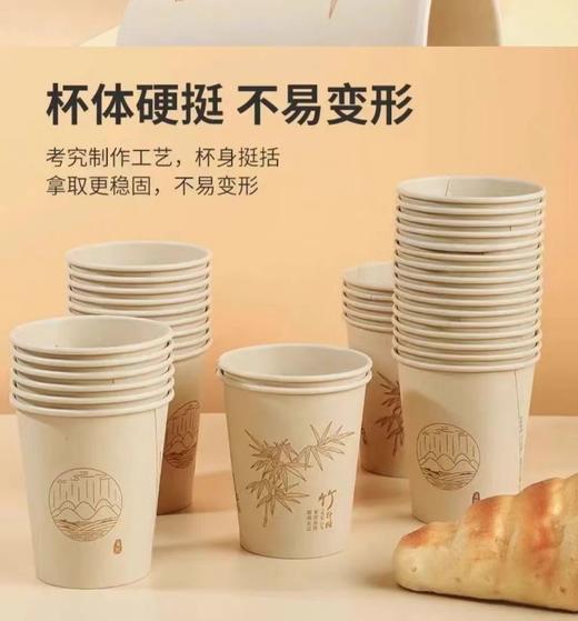 竹纤维本色加厚纸杯（200个） 商品图1