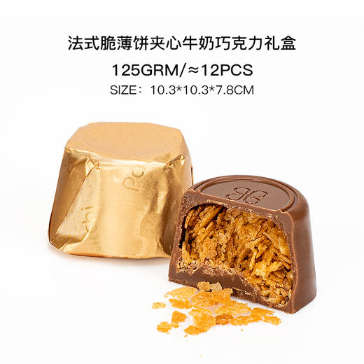 Patchi芭驰 迪拜法式脆薄饼夹心牛奶巧克力制品 125g CPC150-D153 商品图5