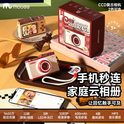 Mobee 礼物系列 9600万双摄 儿童数码照相机 商品图3
