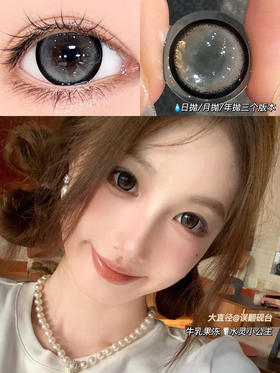 日抛GUGUCON 误翻砚台 14.4mm (着色14.0mm) 【一盒十片装】