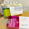 【1oo%莼肽分子 高效蛋白粉】深海鳕鱼胶原蛋白肽粉（柠檬味/加强版橙子味）30袋/胶原蛋白肽胶囊120粒 捷克COLLAMEDIC 商品缩略图1