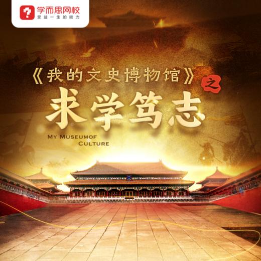 【拍前请看详情页售卖时间9.20-10.24】🍀学而思博物系列课程全新改版！！【自然博物】和【物质科学】更新为六主题系统课 商品图6