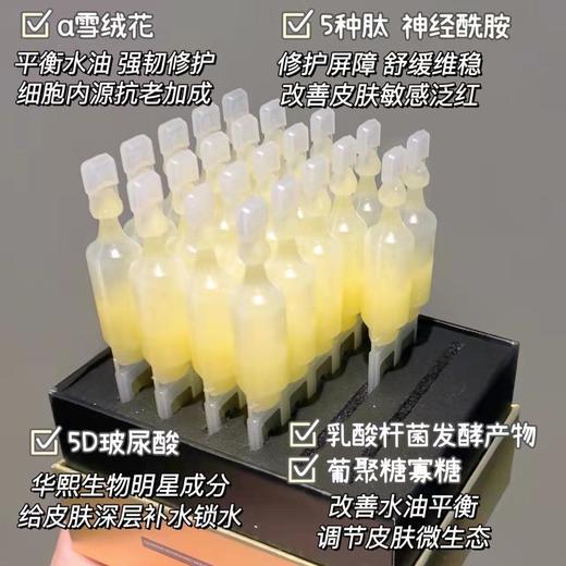 限时限量!破价薅到手软【夸迪 精华液5支装集合】针对肤质 专项解决 商品图0