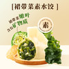 船歌鱼水饺 裙带菜水饺360g*4袋简装 商品缩略图3