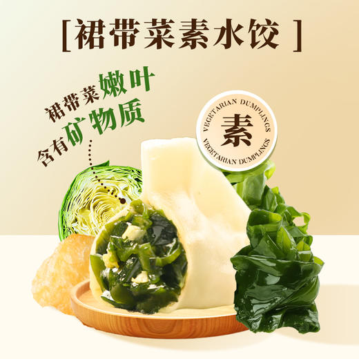 船歌鱼水饺 裙带菜水饺360g*4袋简装 商品图3