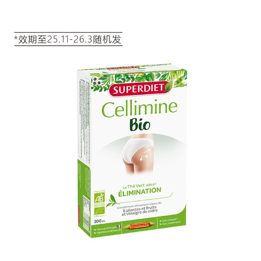 【清仓好价】法国SUPERDIET舒伯妮尔燃烧脂肪排水肿口服液15ml*20瓶/盒（效期至25.11-26.3随机发） 商品图4