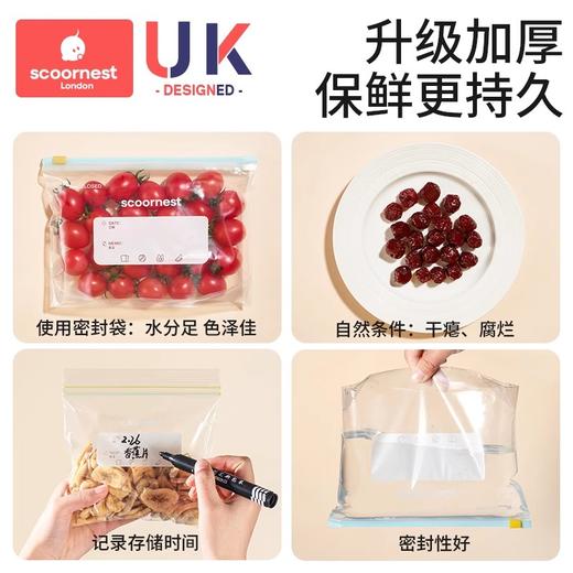 科巢密封袋食品保鲜袋加厚家用冰箱收纳冷冻专用塑封自封袋保鲜袋 商品图1