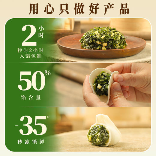 船歌鱼水饺 裙带菜水饺360g*4袋简装 商品图7