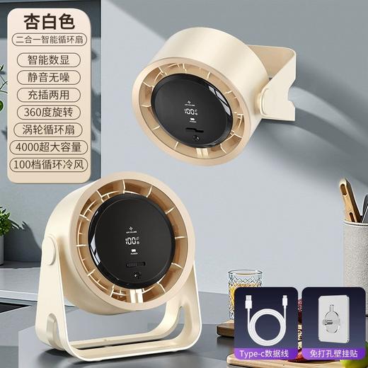 新款黑科技空气循环扇静音涡轮办公室小型桌面USB学生宿舍充电款 商品图5
