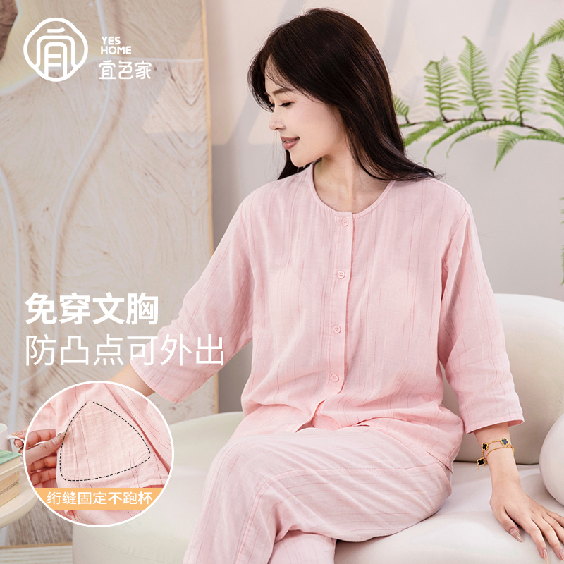 宜色家七彩双层纱带胸垫圆领女款套装 723