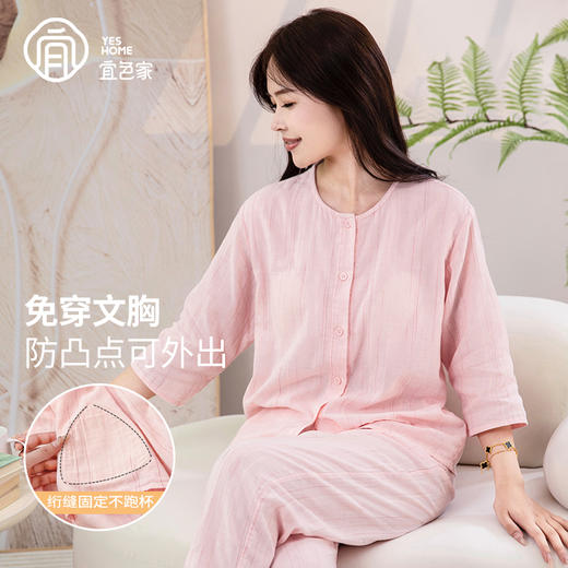 宜色家七彩双层纱带胸垫圆领女款套装 -H723 商品图0