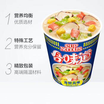 日清方便面合味道海鲜风味代餐零食夜宵泡面76g*12杯装箱装 /粮油调味 /方便食品 /方便面 商品图2