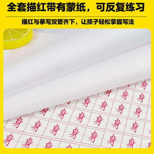 爱德少儿学前描红本笔画偏旁描红学前常备描红本爱德少儿数字描红本1-2幼儿园大班小班数字拼音汉字笔顺笔画练习幼儿练字帖 商品图5