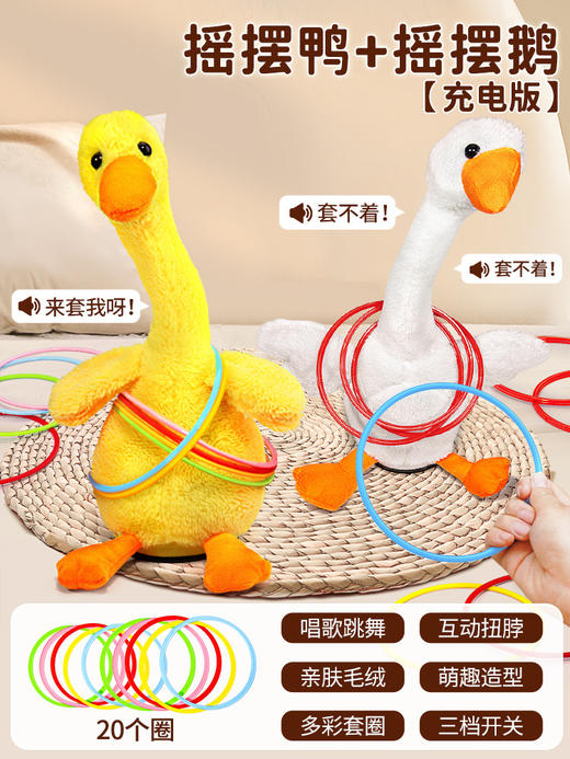 【快乐鸭！360°扭脖唱跳】魔性扭脖鸭逗趣十足,亲子互动欢乐时光,毛绒亲肤安全无忧,唱跳全能乐不停歇 商品图8