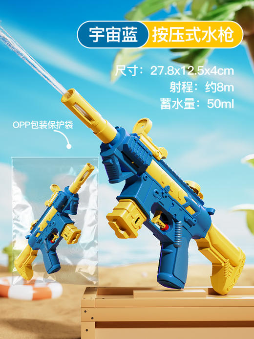【激战一整夏❗潮玩糖果色系水枪】新款水枪儿童玩具喷水枪，按压发射加厚材质，可拆装设计多重体验，大容量水仗神器沙滩漂流水枪夏季戏水水枪QQ 商品图10