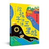 给孩子讲讲三星堆（全4册）刘兴诗全新力作 商品缩略图4
