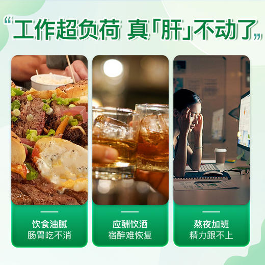 【品牌发货】健美生高浓缩奶蓟姜黄护肝片 120片 商品图4