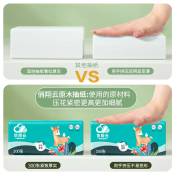 俏翔云鹿语原木抽纸4层300 张*30包整箱家用卫生纸餐巾纸源头直发包邮 /家庭清洁/纸品 /清洁纸品 /抽纸