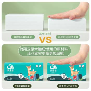俏翔云鹿语原木抽纸4层300 张*30包整箱家用卫生纸餐巾纸源头直发包邮 /家庭清洁/纸品 /清洁纸品 /抽纸 商品图0