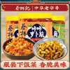 蔡林记瓶装下饭菜280g*3瓶装 脆萝卜酸豆角木瓜丝 湖北特产下饭菜咸菜 商品缩略图0