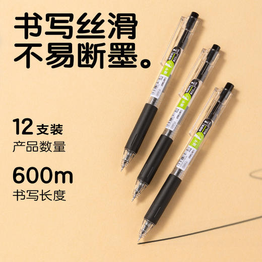 【买一送一！手不脏，题更爽】得力S05Pro速干中性笔，书写丝滑不晕染，刷题必备神器！✍️得力s05pro速干中性笔 st刷题笔学生水性笔 办公文具黑色笔 商品图3