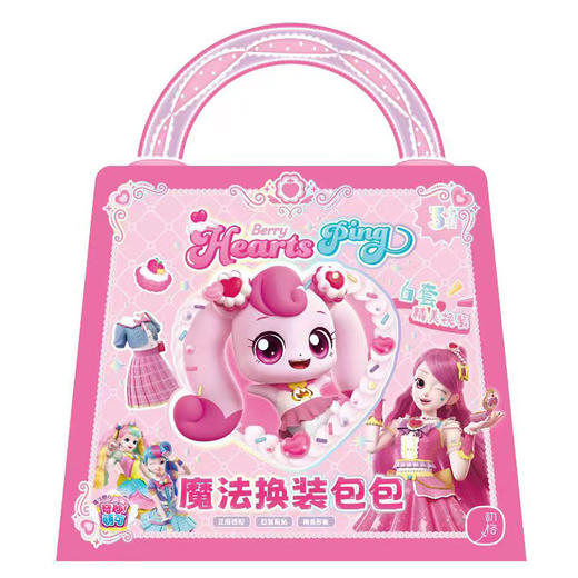 纪念日百货奇妙萌可魔法换装包贴纸161913716 商品图4